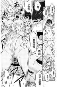 [Tatsunami Youtoku] Gal Ane Shachou to Harem Office ~SEX wa Gyoumu ni Fukumimasu ka?~ [Chinese]