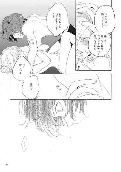 Hon ni wa Kakarete inai Koto