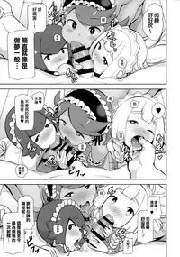 Alola no Yoru no Sugata 5