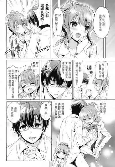 Hatsukoi Party - Pure virgin for you... | 初戀派對