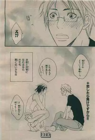 BE・BOY GOLD 2009-08