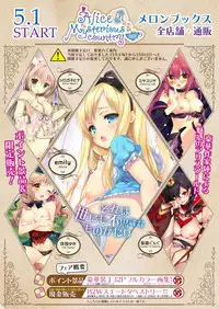 月刊めろメロ2016年5月号