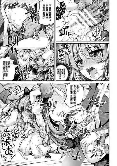 Mahou Senshi FINAL IGNITION THE COMIC Vol.2