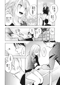 [Harumi Chihiro] Amai Koe - Sweet Voices