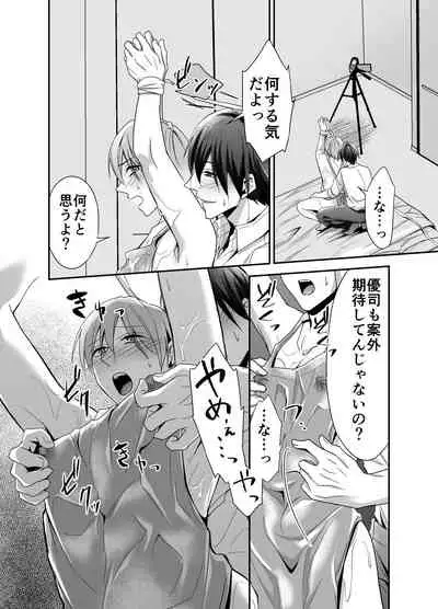 [PE / Early Morning Sleep] shinkon san , netotte mesu ochisasetemimashita