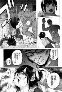 [Shiruka Bakaudon] JS★Gabagabarin! (COMIC Mate Legend Vol.8 2016-04) [Chinese] [想抱雷妈汉化组]