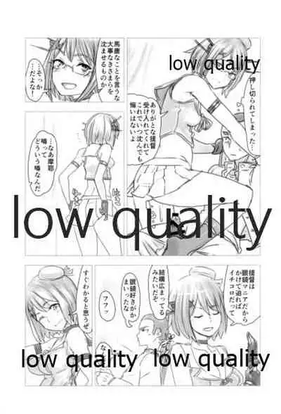 Tamani wa Futari de Shippori Nomu kai 2