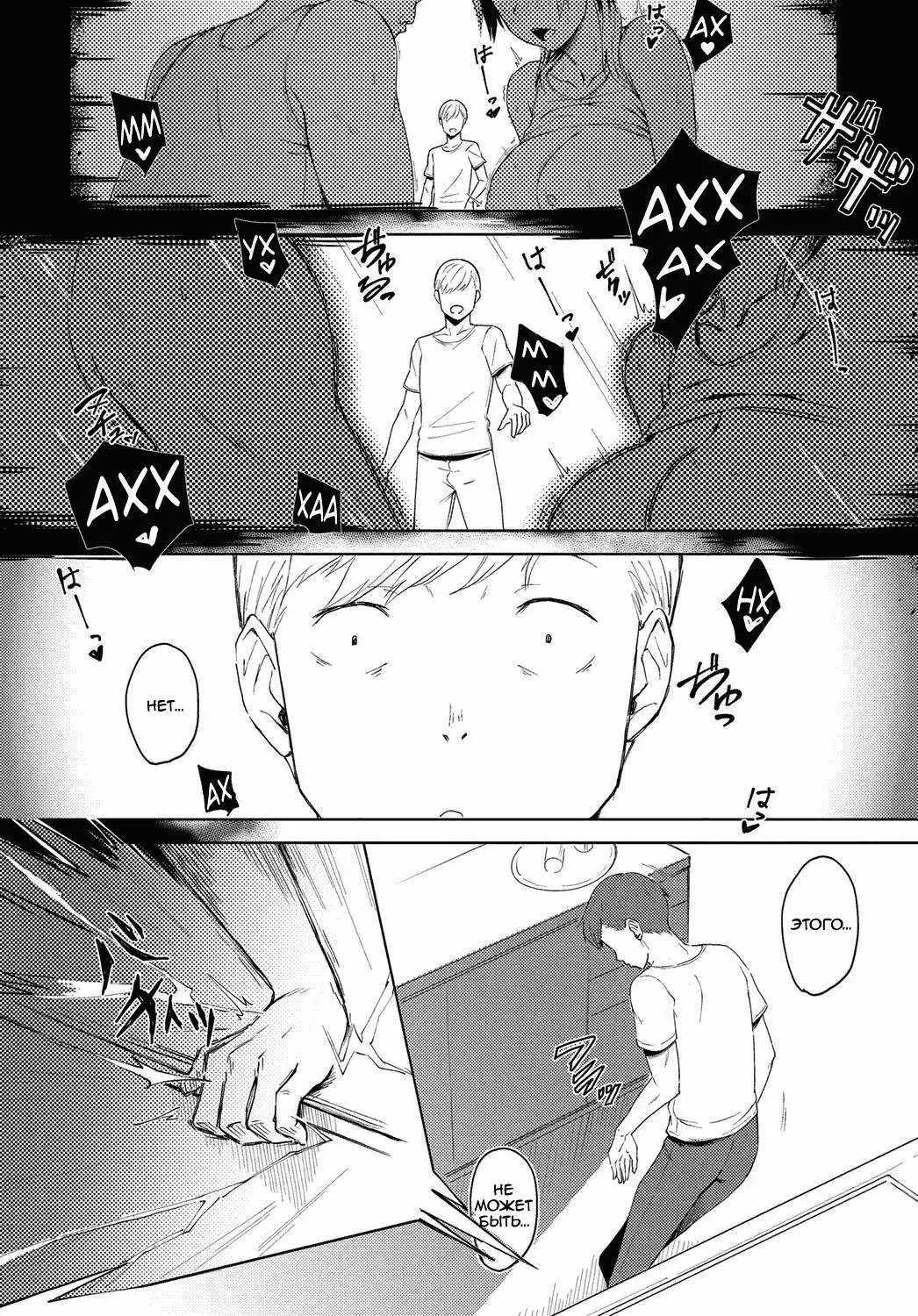 Futari no Ie, Kimi to no Hibi