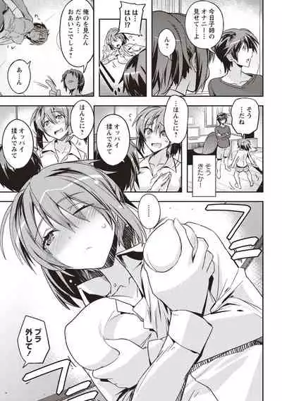 [Umiushi] Mousou Ero Real [Digital]