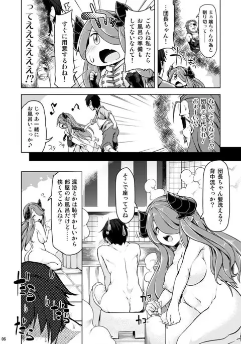 Narmaya Onee-san ni Makasete ne