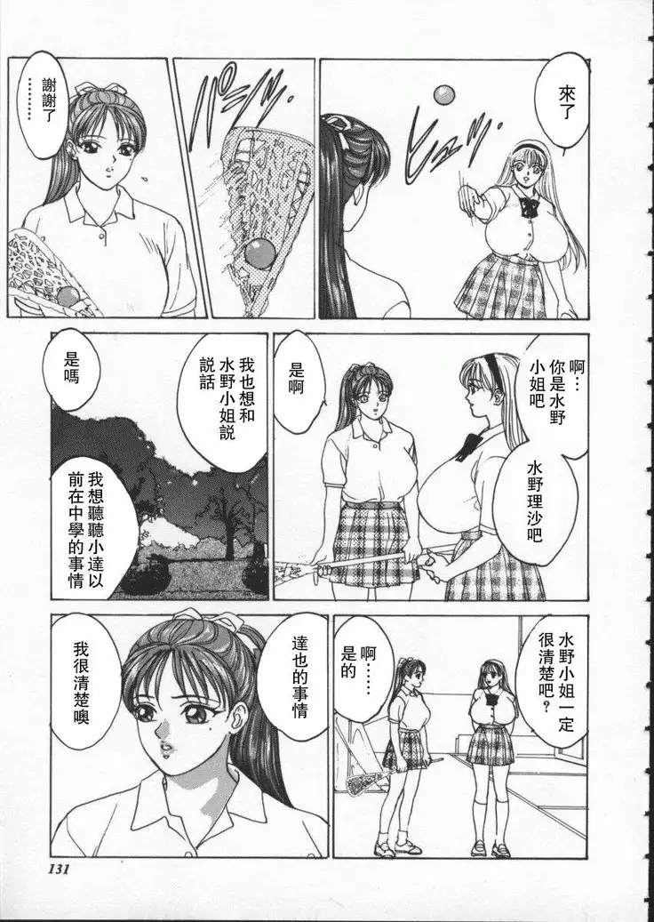 BLUE EYES 1 | 藍眼女郎 1