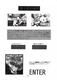 [Circle AV (Minazuki Ayu)] Moori Yuki Musume. (Uchuu Senkan Yamato)