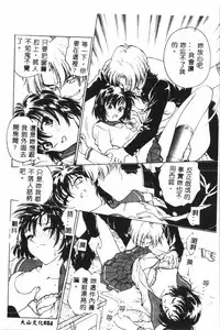 [Funabori Nariaki] - Inbaku-Gakuen (chinese)