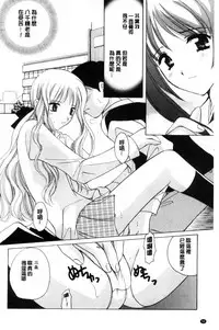 [Kouno Yukiyo] Chima Miko Ijiri | 嬌幼巫女性遊戲 [Chinese]