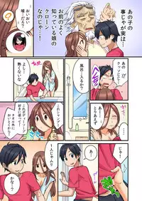 [Saito Yahu] Osananajimi no Shiiku, Hajimemashita.