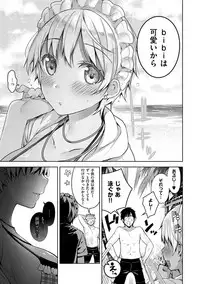 [Neet] Himitsudere - Secret Love [Digital]