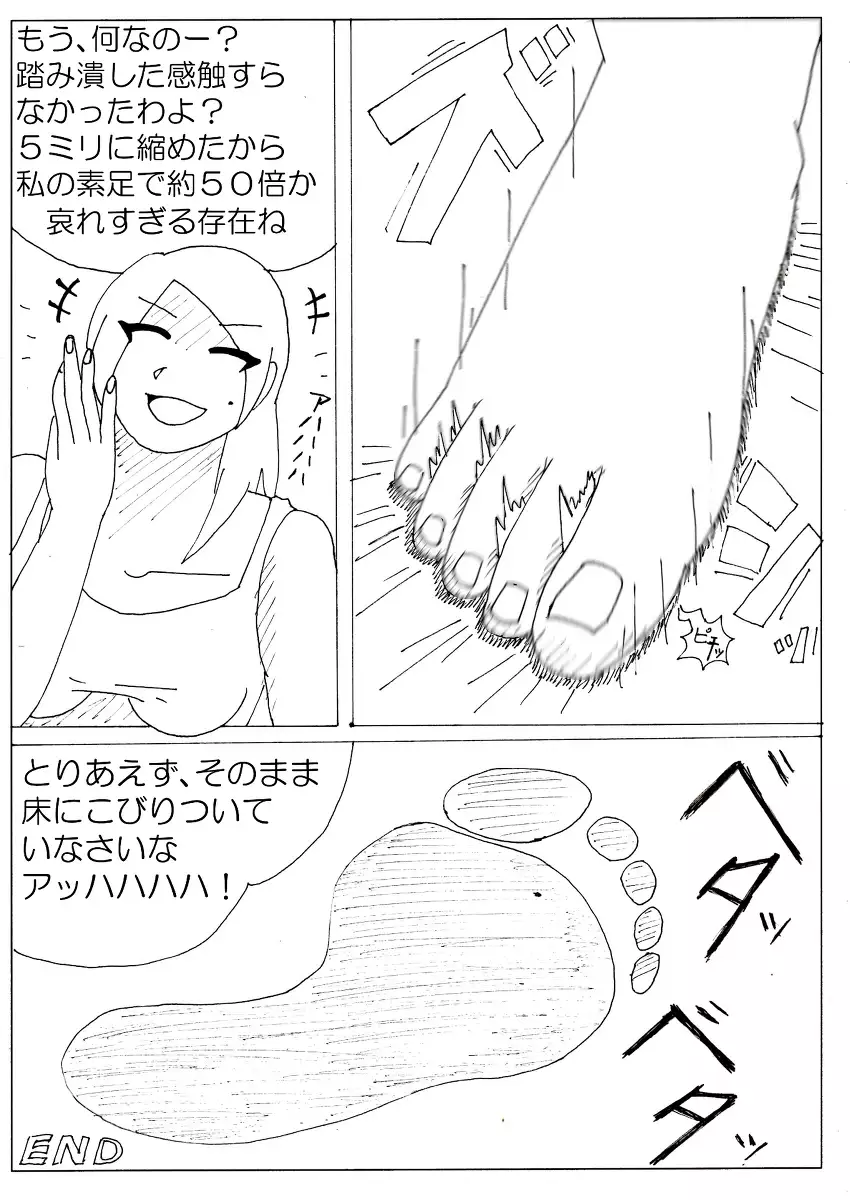 Ayaka’s Giant Bare Feet Part 3