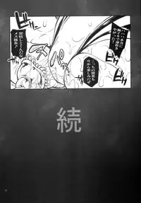 (C87) [Koukyou Koukoku Kikou (Segami Daisuke)] Taima Shiyounin Sakuya (Touhou Project)