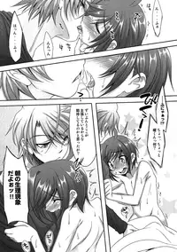 (C90) [Ego Dance (Nanamatsu Kenji)] HappyDays (Cardfight!! Vanguard)