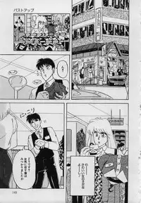 [Kimigawa Rui] Imouto no Injiru