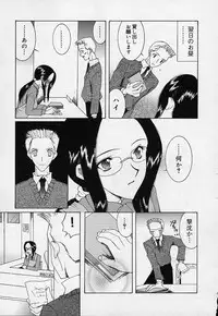 [Saki Urara] Mahou ni Kakare