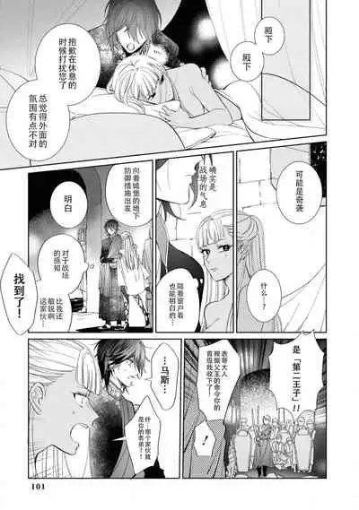 Takeki Hime to Yoki Ouji