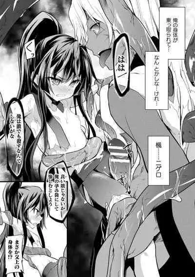 Okasareru Shoujo Ryouiki - Fucked & Invaded Girl genitals