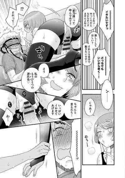 Joou-sama ni Koishiteru