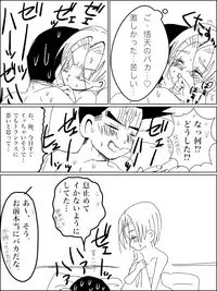 [3-Gata-me Mco] Jotaika torankusu (Dragon Ball Z)