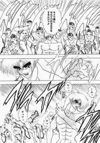 [Aogiri Gen & Natsuka Q-ya] Kerberos