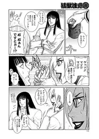 [Dairoku Tenmaou Great] Moujuu Chuui Gen [Digital]