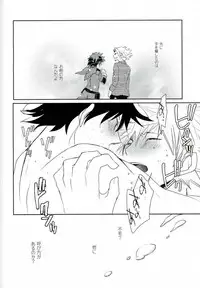 (C90) [Kamameshiya (Shimomura)] mine (Boku no Hero Academia)