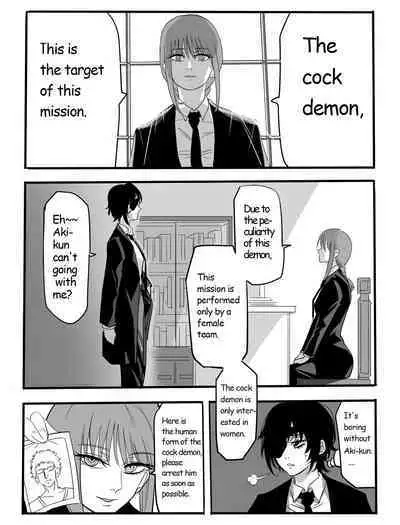 Kouantaima Tokui 4-ka VS Cock no Akuma!