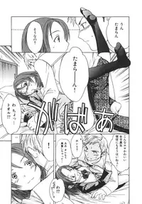 [Cuvie] Ecchi na Koi no Aji (The Taste of "H" love)