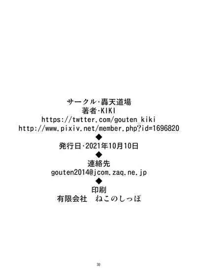 [Gouten Doujou (KIKI)] Hajimete no Kanojo wa Otokonoko.