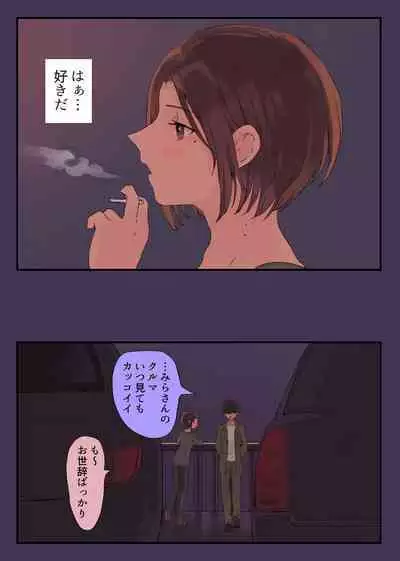 36-sai Batsuichi Moto Yan to Koukai Car Sex shite mita