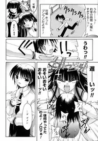 [Izumi Yuujiro] World Wide Love!