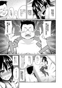 [Shotenin Matori] Otasa no Hime mo Raku Janai! Ch. 1-2