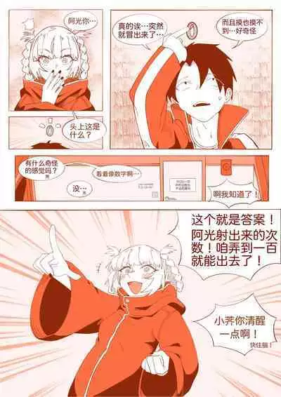 不oo一百次没法出去的房间