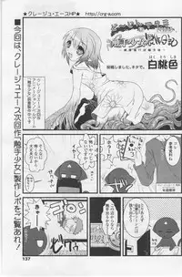 Comic Sigma Volume 7