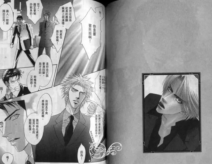 Affair | 再愛妳一次！