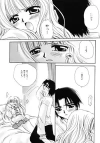 [Sakura Mitono] Love Noise