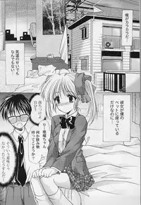 [Azuma Yuki] Maru-Maru-Gakuin Batsu-Batsu-Ka Vol.01