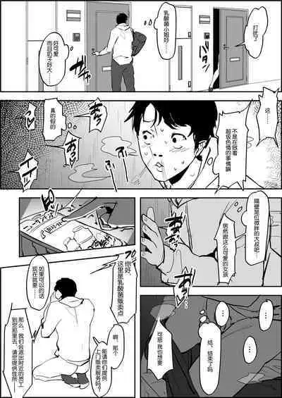 Poriuretan Tanpenshuu