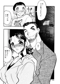 [Aura Seiji] Kaikou no Utage