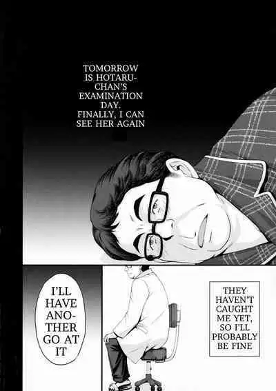 Hotaru no Omorashi Gokko