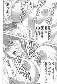 Comic Men's Young 2006-12