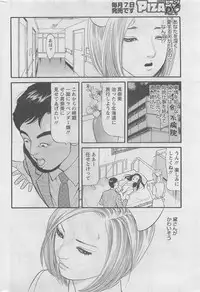 Action Pizazz DX 2008-07