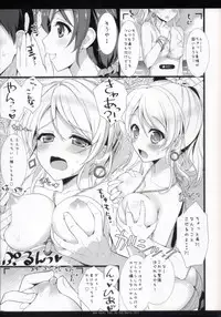 (C86) [Ame nochi Yuki (Ameto Yuki)] KKE SUMMER (Love live!)