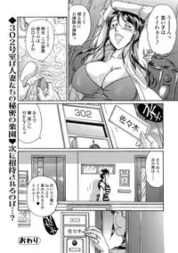 Web Comic Toutetsu Vol. 33